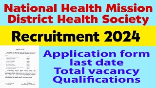 Dhs recruitment 2024  pharmacist job vacancy  assistant jobs tn govt jobs 2024 Nursesgallery [upl. by Greeley120]