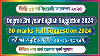 degree 3rd year English Suggestion 2024  Mark distribution amp syllabus [upl. by Benedicta]