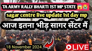 ta army rally bharti update sagar centre 18 November 2024 आज सेंटर पे आए 10 हजार बच्चे 😱 [upl. by Katti]