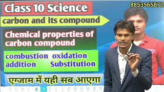 chemical properties of carbon compound ।। carbon and its compound class 10 Science [upl. by Eppesiug]