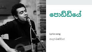 Poddiye  lyrics song  Sadara Bandara [upl. by Enelav]