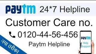 Paytm Customer Care Number 2024  Paytm Helpline  Paytm customer care se kaise baat kare [upl. by Iadam653]