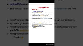 गयासुद्दीन तुगलक का इतिहास। तुगलक वंश का इतिहास पार्ट 2 tuglak Vansh history in Hindi [upl. by Ferullo]