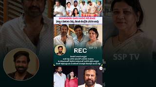 Mohanbabu Emotional voice Record for ManchuManoj ManchuManoj interview  Manchu Family issues SSP TV [upl. by Enyamrahs600]