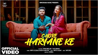 Chore Haryana Ke Video Song  Pappu Sodai amp Rashi Karotiya  Haryanvi Song [upl. by Gerianne]