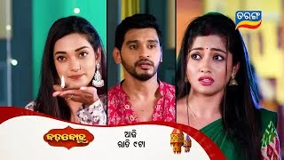 Badabohu  Episodic Promo 92  15th Nov 2024  MonSat 900PM  Tarang TV  Tarang Plus [upl. by Eicirtap]