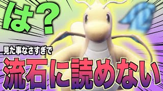 この「カイリュー」全くバレなくて最強超えて面白い【ポケモンSV実況】 [upl. by Uta]