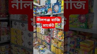 Nilganj Bazi Market  Wholesale Bazi Market 2024 bazi crackers pataka diwali viralsong [upl. by Nebuer]