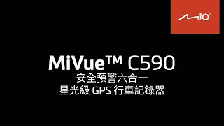 MiVue™ C590 安全預警六合一星光級 汽車行車記錄器功能介紹 [upl. by Stouffer]