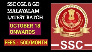 SSC CGL amp GD BATCH 2025  STAFF SELECTION COMMISSION  MALAYALAM  SSC MALAYALAM [upl. by Hake]