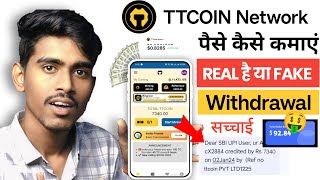 ttcoin network real or fake  TTCoin network se paise kaise nikale  ttcoin network withdrawal [upl. by Sivie123]