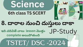 TS TET amp TS DSC SCIENCE IMPORTANT BITS 6th class science textbook book 8దారాల నుంచి దుస్తుల దాకా [upl. by Hsemar]