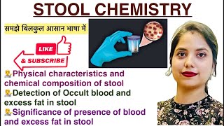 Stool chemistry in Hindi  physical chemical amp microscopic examination  Mycology  MLT [upl. by Mcginnis]