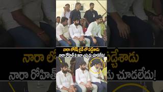 nararohit amp naralokesh MOST Emotional Visuals At chandrababu Brother House shorts ytshorts [upl. by Huppert]