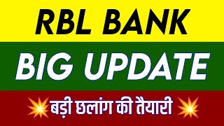 Rbl bank Share Latest News  Rbl bank Share news today  Rbl bank Share price Rbl bank Share Target [upl. by Roche391]