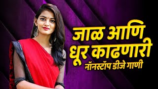 मराठी डीजे नॉनस्टॉप गाणी  Top Dj Songs 2023  trending dj songs marathi remix dj songs  Active pad [upl. by Yenffit663]