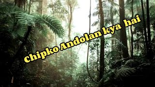 chipko Andolan kya hai education facts viralvideo viralvideo education [upl. by Robinetta]