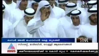 Qasr Al Hosn Festival Opening Ceremony  Asianet News [upl. by Cibis]