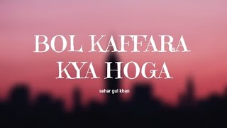 BOL KAFFARA KYA HOGA  SEHAR GUL KHAN  SHEHBAZ FAYAZ QAWWAL  LYRICAL VIDEO [upl. by Olga]