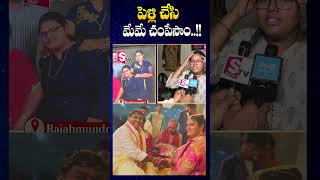 మా తప్పే మా చెల్లిని చంపేసింది  Rajahmundry Latest News  SumanTV Annamayya Dist [upl. by Llehsad725]