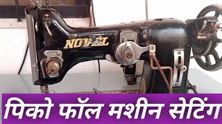 pico machine setting पिको फॉल मशीन सेटिंग अधिक सविस्तर माहिती How to use pico machine easy tips [upl. by Onoitna]