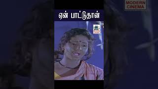 நம்ம சங்கிலியில் Namma Sangiliyil  Eswari [upl. by Faxun977]