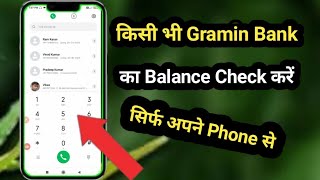 Kisi bhi branch ke gramin bank ka balance check karen  mobile number se bank ka balance check karen [upl. by Koerlin]