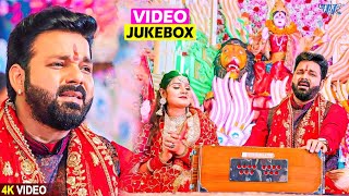 Pawan Singh का टॉप 10 सुपरहिट देवी माता गीत  Video Jukebox  Bhojpuri Devi Geet 2024 [upl. by Nyladnarb706]