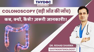 Kya colonoscopy me dard hota he Colonoscopy kya he Colonoscopy test in Hindi Colonoscopy janch [upl. by Adur]