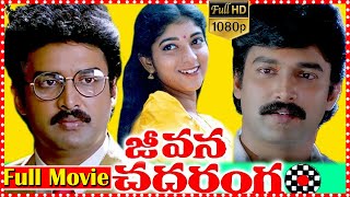 Jeevana Chadarangam Telugu Full Movie  Suresh  Sithara  TFC Movies Adda [upl. by Kanal]