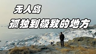 渡船跨越渤海到一座无人岛，把家安在山顶悬崖，孤独到极致的地方回忆日记无人岛渡船 [upl. by Sinnoda]