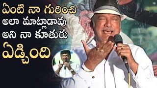 Actor Rajendra Prasad Shares His Daughters Reaction On His Speech  Bewars Audio Launch [upl. by Rahel]