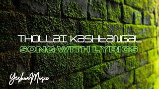 Thollai Kashtangal  Song With Lyrics  Premji Ebenezer [upl. by Eiresed]