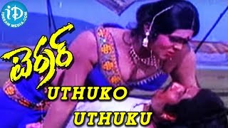 Terror Movie  Uthuko Uthuku Video Song  Bhanu Chander  Suresh  Arjun Sarja  Jayamalini [upl. by Ramed]