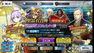 FGO JP Will my Ticket be Taken to Kazuradrop  Faerie Sugoroku Summoning Campaign [upl. by Anilra]