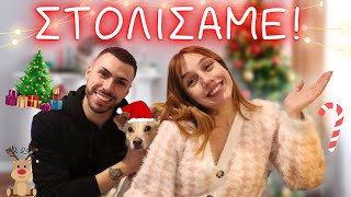 Στολίσαμε Vlog  Marianna Grfld [upl. by Tomkiel]