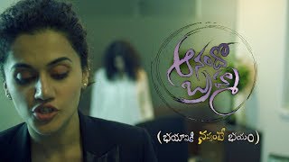 Anando Brahma Concept Video  Taapsee Pannu  Vennela Kishore  Srinivasa Reddy  Indiaglitz Telugu [upl. by Genia154]