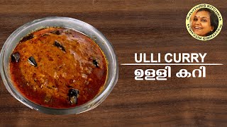 How to make Ulli Curry How to make Ulli Theeyal How to make Shallot Curry Ulli Theeyal Recipe [upl. by Patricio]