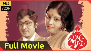 Jyothi  జ్యోతి సినిమా Full Length Telugu Movie  Jayasudha Murali Mohan [upl. by Ezirtaeb911]