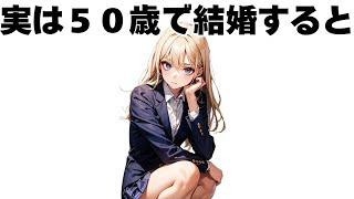 【雑学】ほとんどの人が知らなかった雑学18 [upl. by Kcirde]