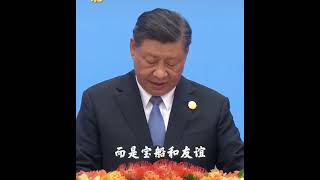 习近平：只有合作才能共赢！习近平 [upl. by Olav57]