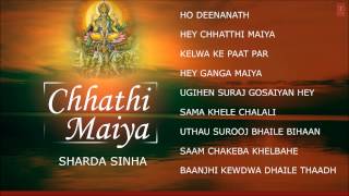 Bhojpuri Chhath Pooja Songs I SHARDA SINHA I CHHATHI MAIYA I Full Audio Songs Juke Box I [upl. by Vachell]