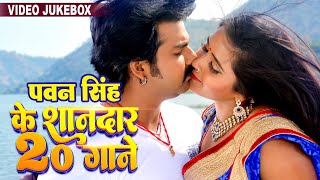 Choliye Me Atkal Pran  Pawan Singh  Kajal Raghwani  Bhojpuri Top Songs 2034 [upl. by Berget]