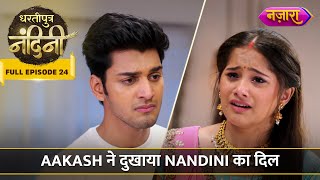 Aakash Ne Dukhaya Nandini Ka Dil  FULL EPISODE 24  Dhartiputra Nandini  Nazara TV [upl. by Yesrej]