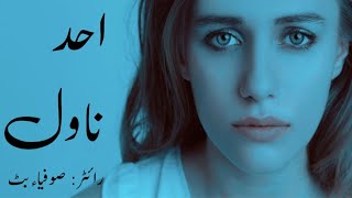 Aahad novel complete Khawateen digest September 2024 [upl. by Bolling116]