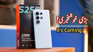 Good News itel S25 Ultra is Launching Soon In Pak  itel S25 Ultra Review amp Unboxing In Pakistan [upl. by Schuster]