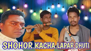 SHOHOR KACHA LAPER DHUTI SHORAY SAIRIMILBABLUNEW SONG [upl. by Meredi]