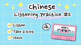 【 Chinese listening practice 2 】Listening comprehension — HSK 1 ⭐️ [upl. by Reldnahc]