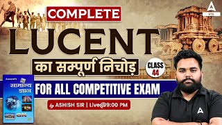 Lucent General Knowledge  Lucent Book full Complete Course  Lucent GK  PCS Adda247  Class  44 [upl. by Aicele]