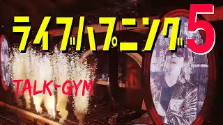 【Bz】BzのLIVEGYMでのハプニングTOP5！ [upl. by Laurentium]